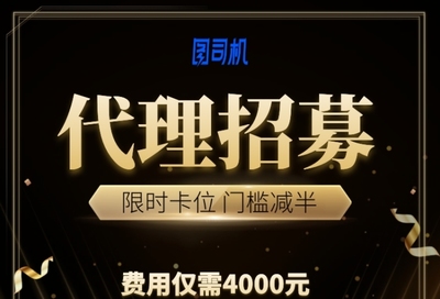 招募手機(jī)海報(bào)設(shè)計(jì)高手 高傭金、靈活合作，等你來(lái)挑戰(zhàn)！